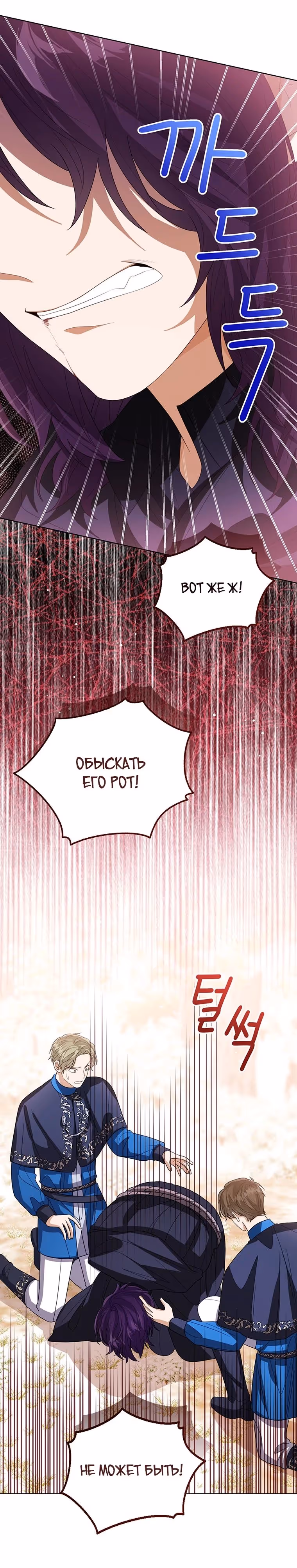 Малышка принцесса с системой — Том 2 · Глава 96, страница 19