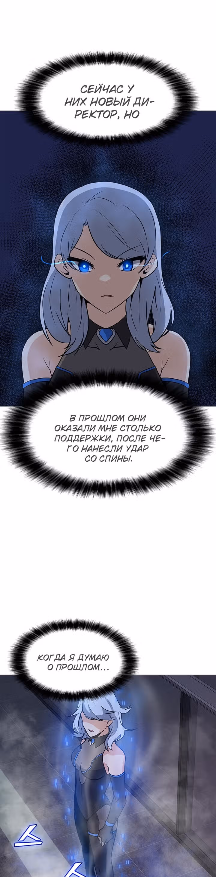 Я единственный, кто использует заклинания — Том 1 · Глава 40, страница 35