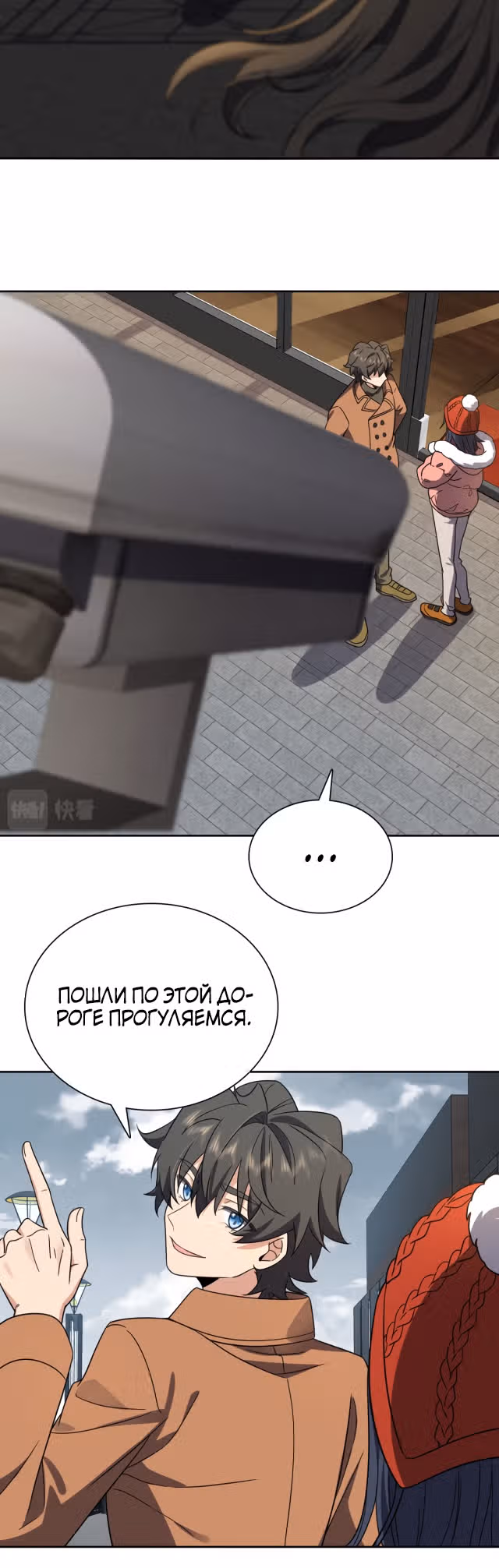 Моя жена из династии Тан — Том 1 · Глава 48, страница 27