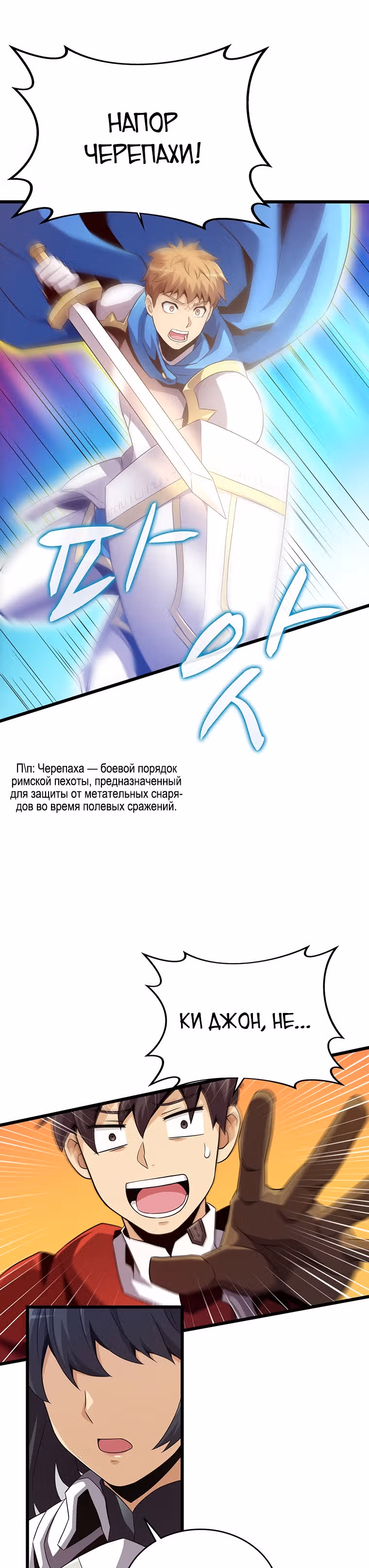 Магический стрелок — Том 2 · Глава 59, страница 28