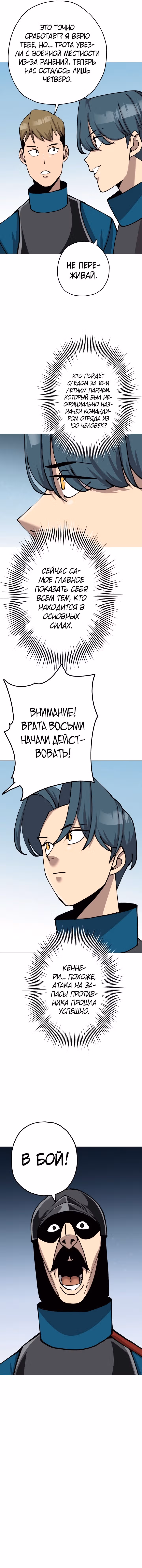 От рыцаря самого низкого ранга до монарха — Том 1 · Глава 18, страница 15