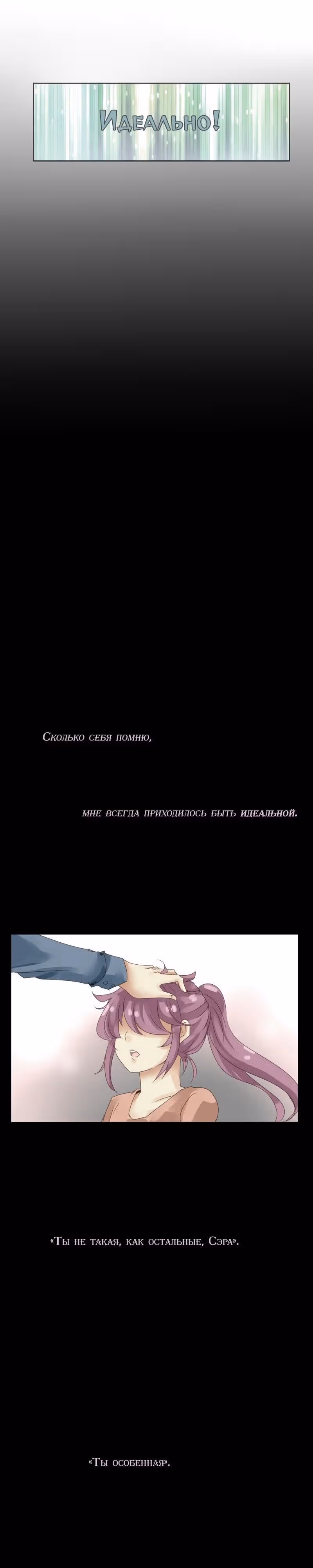 неОРДИНАРНЫЕ — Том 1 · Глава 19, страница 5