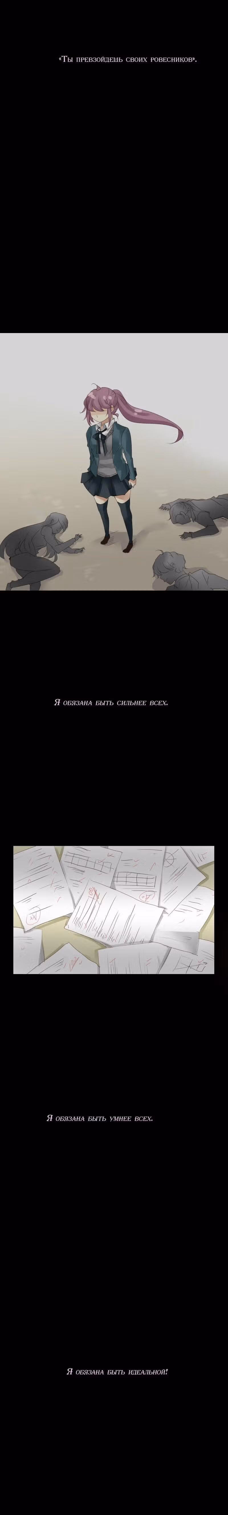 неОРДИНАРНЫЕ — Том 1 · Глава 19, страница 6
