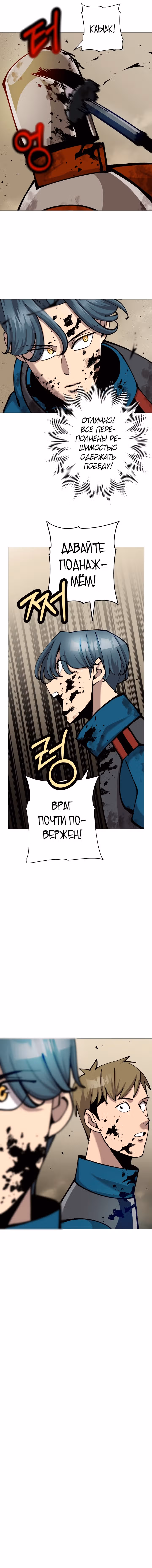 От рыцаря самого низкого ранга до монарха — Том 1 · Глава 20, страница 4