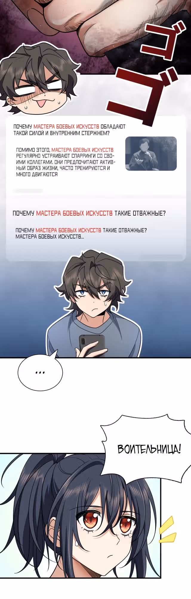 Моя жена из династии Тан — Том 1 · Глава 52, страница 5