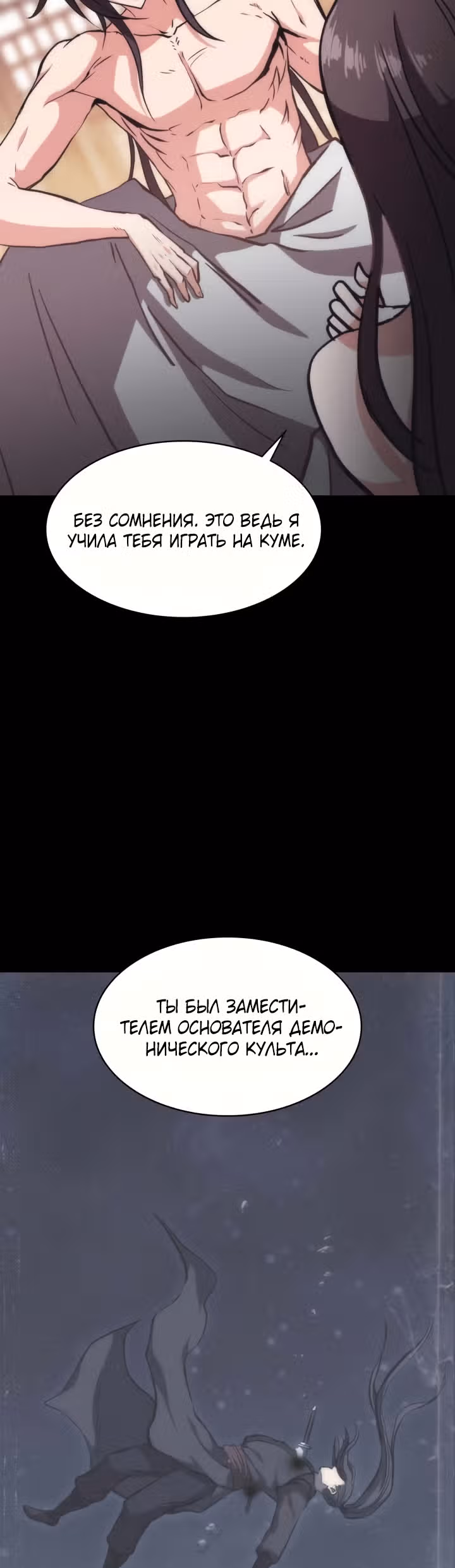 Мукхян: Начало — Том 1 · Глава 37, страница 5