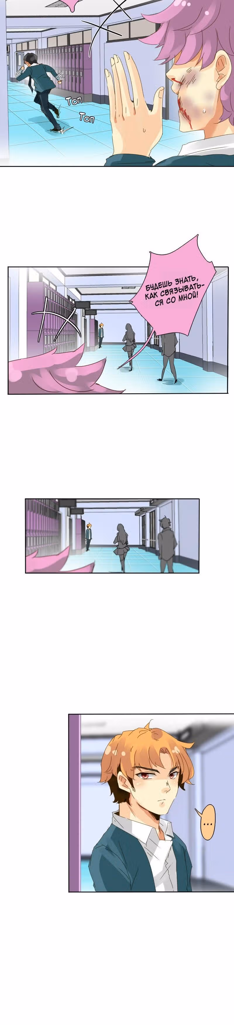 неОРДИНАРНЫЕ — Том 1 · Глава 24, страница 16