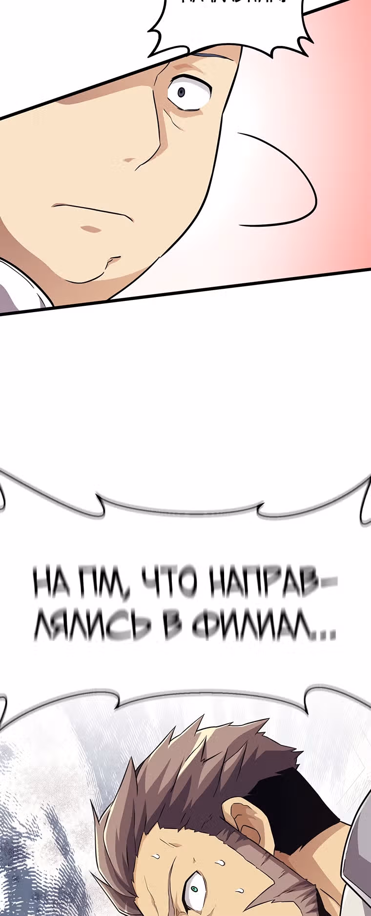 Магический стрелок — Том 2 · Глава 64, страница 39