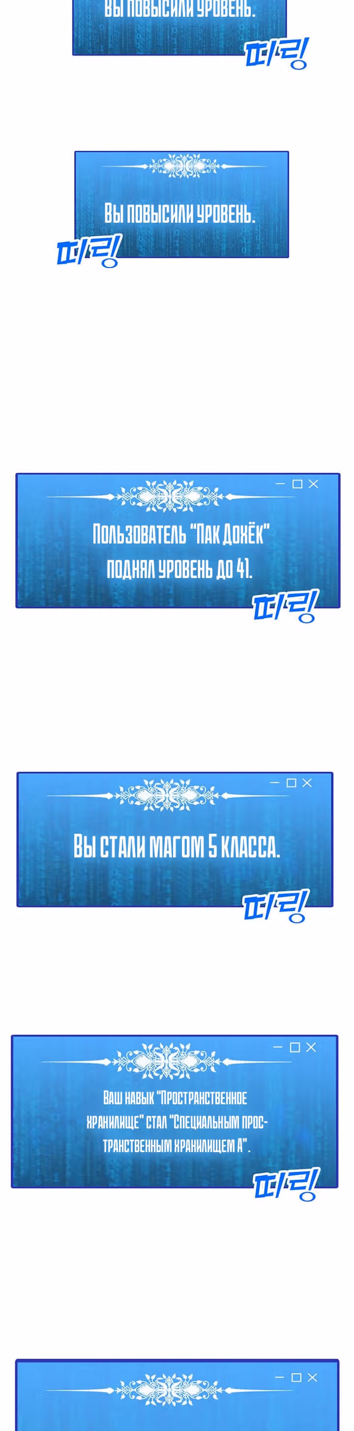 Я единственный, кто использует заклинания — Том 1 · Глава 45, страница 17