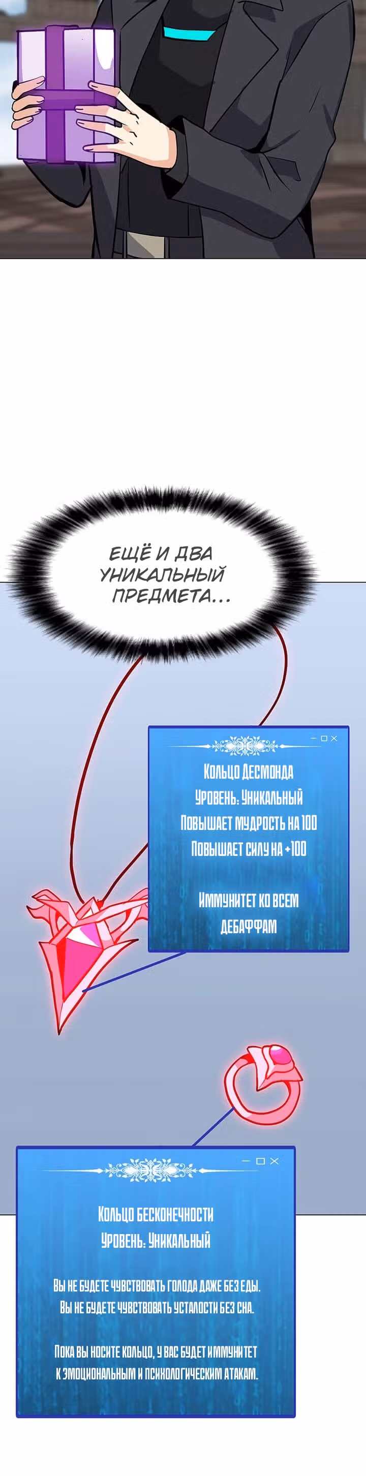 Я единственный, кто использует заклинания — Том 1 · Глава 45, страница 20
