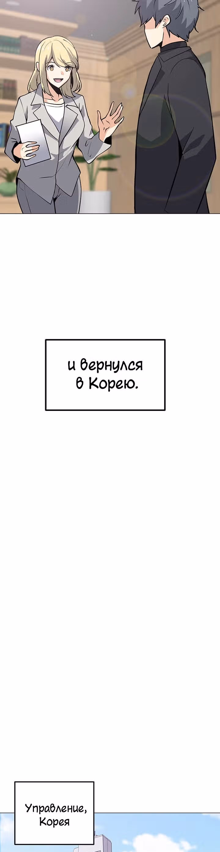 Я единственный, кто использует заклинания — Том 1 · Глава 45, страница 31
