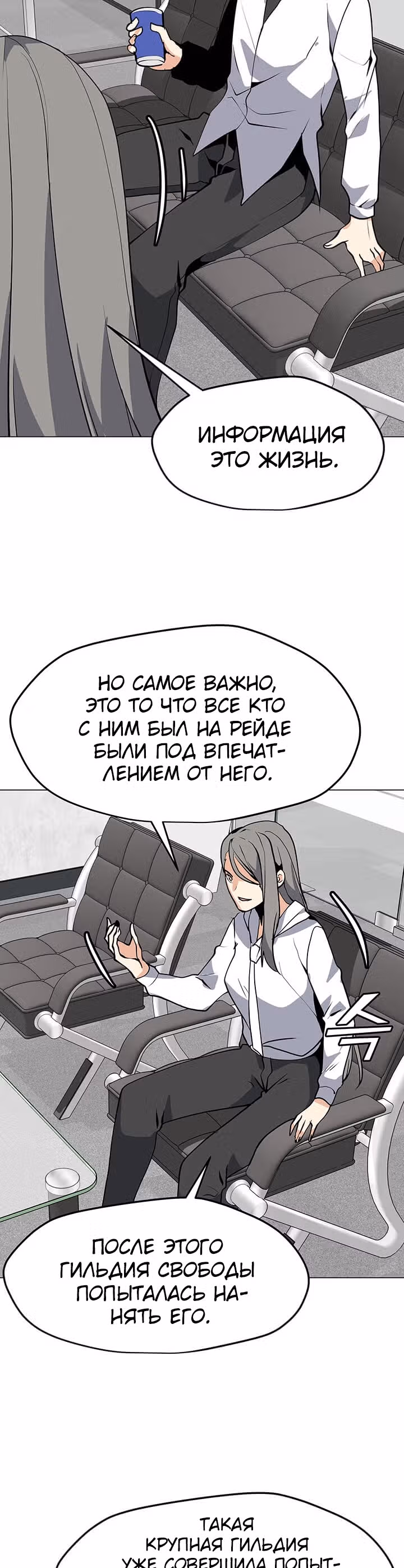Я единственный, кто использует заклинания — Том 1 · Глава 45, страница 37