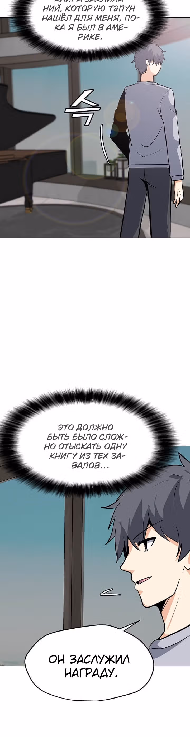 Я единственный, кто использует заклинания — Том 1 · Глава 45, страница 41