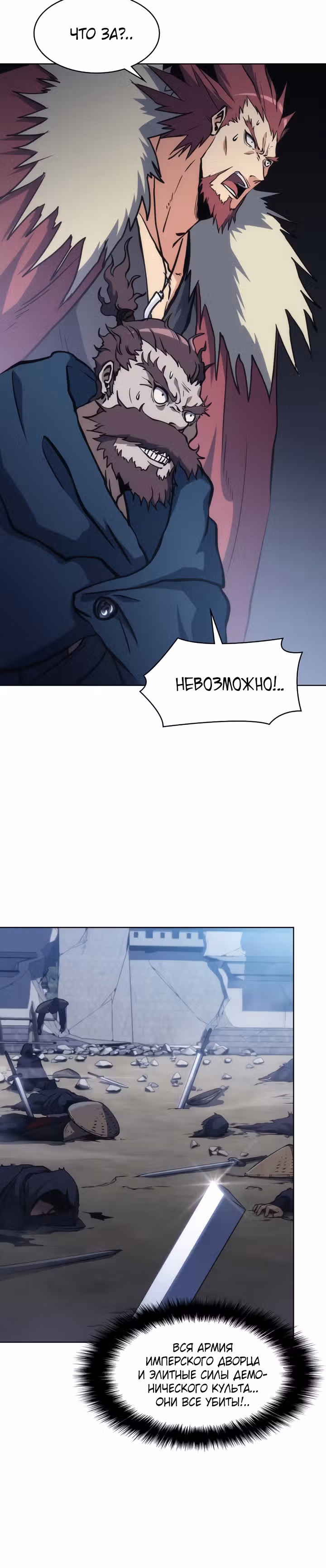 Мукхян: Начало — Том 1 · Глава 39, страница 5