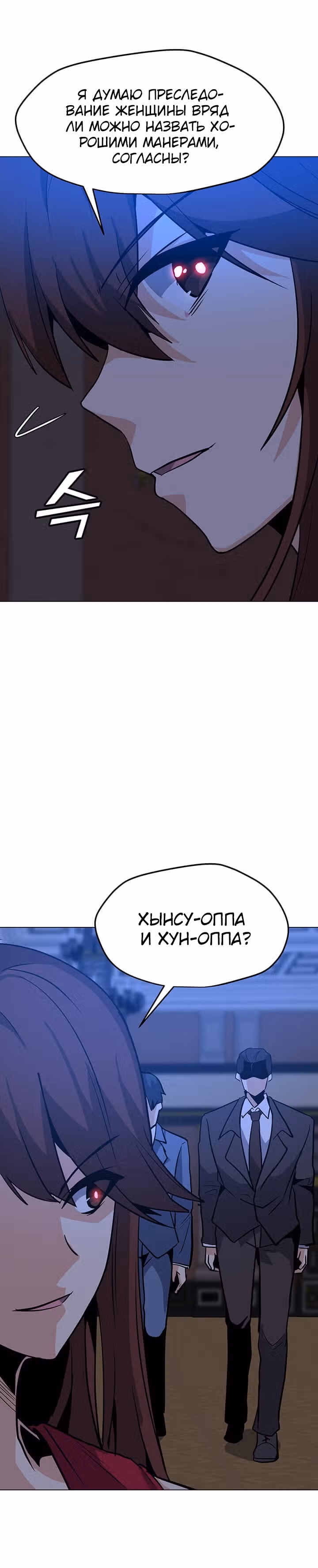 Я единственный, кто использует заклинания — Том 1 · Глава 46, страница 35