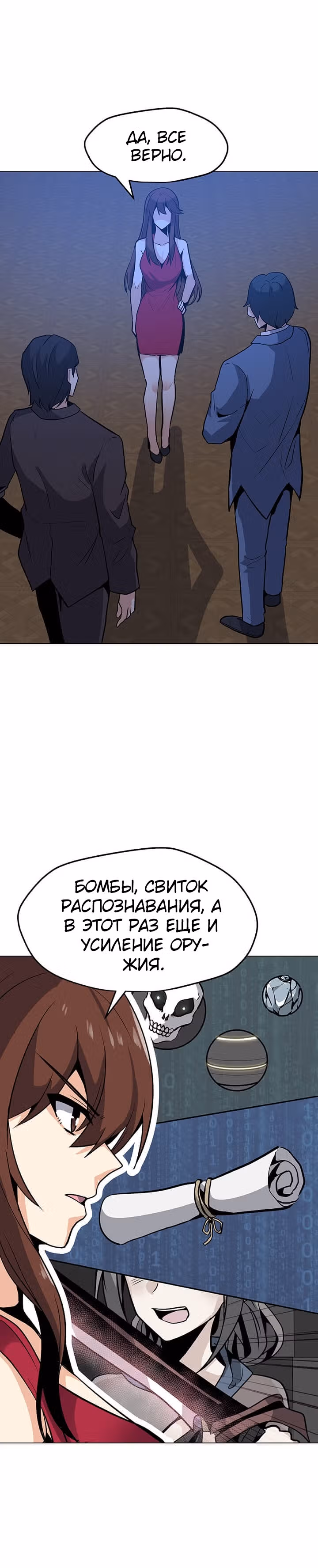 Я единственный, кто использует заклинания — Том 1 · Глава 46, страница 37