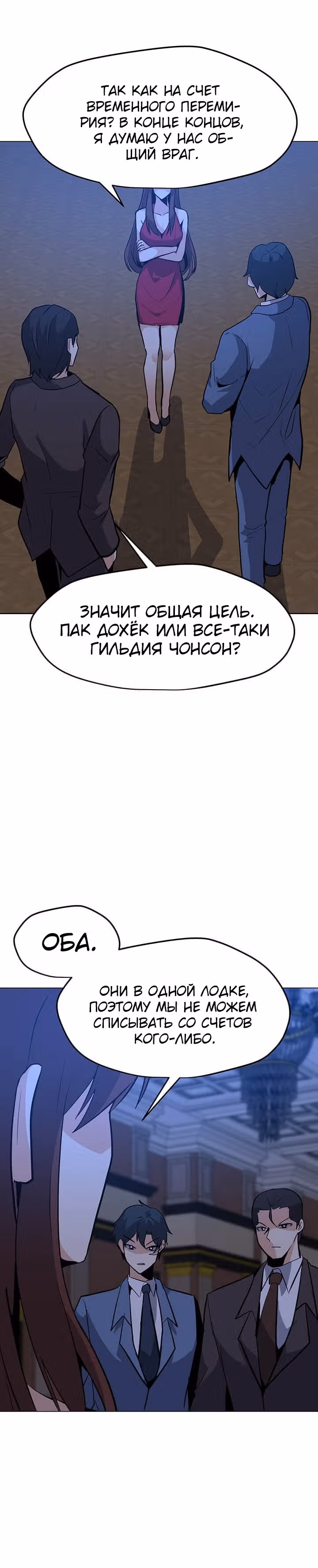 Я единственный, кто использует заклинания — Том 1 · Глава 46, страница 39