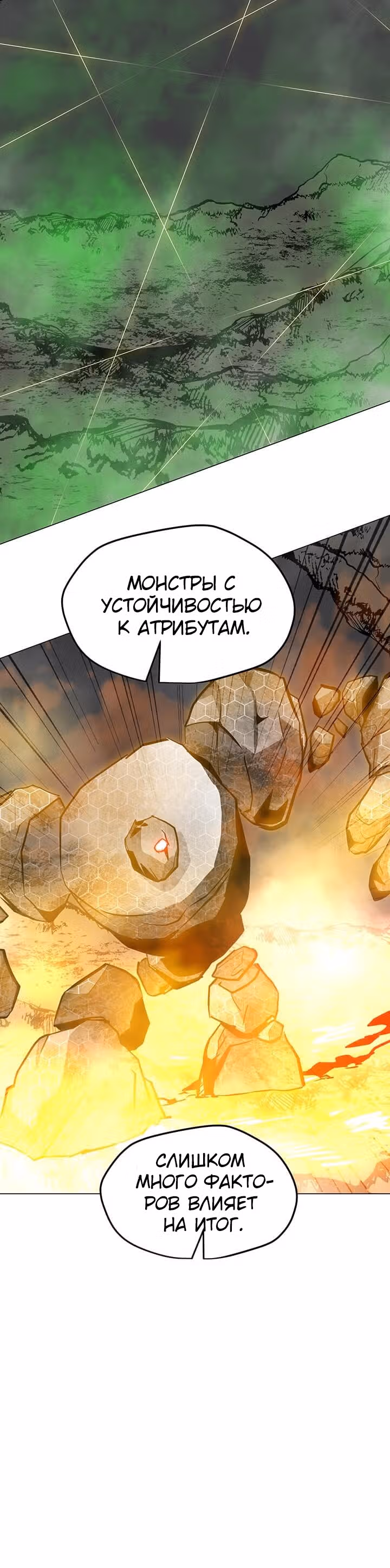 Я единственный, кто использует заклинания — Том 1 · Глава 47, страница 15
