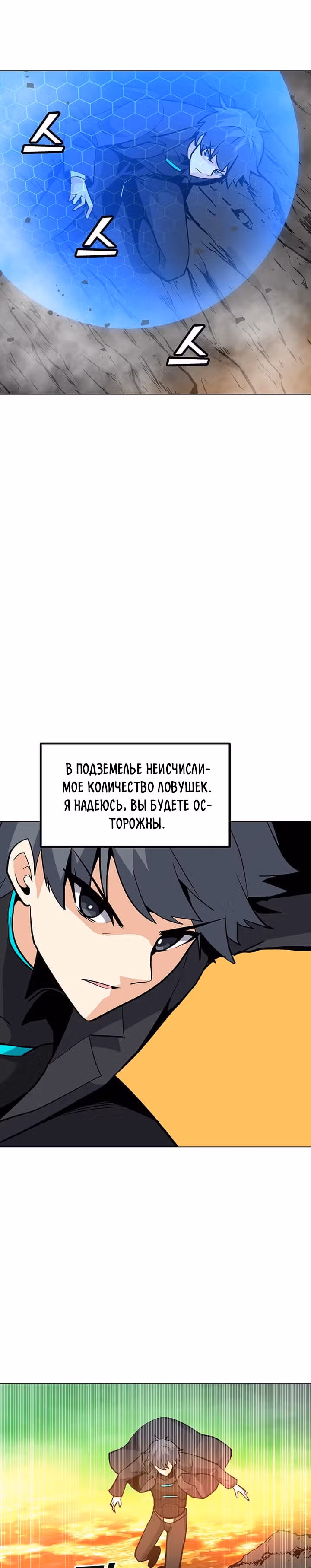 Я единственный, кто использует заклинания — Том 1 · Глава 47, страница 35