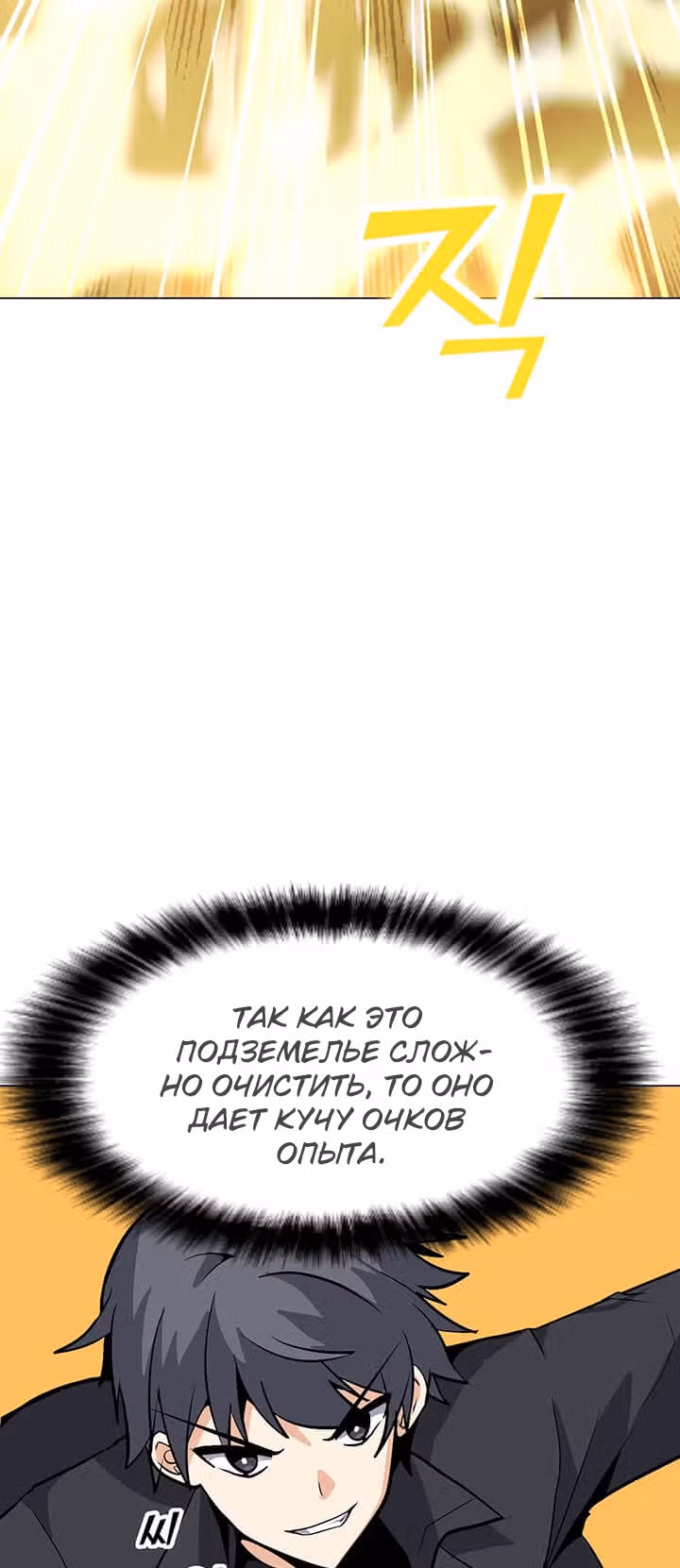 Я единственный, кто использует заклинания — Том 1 · Глава 47, страница 41