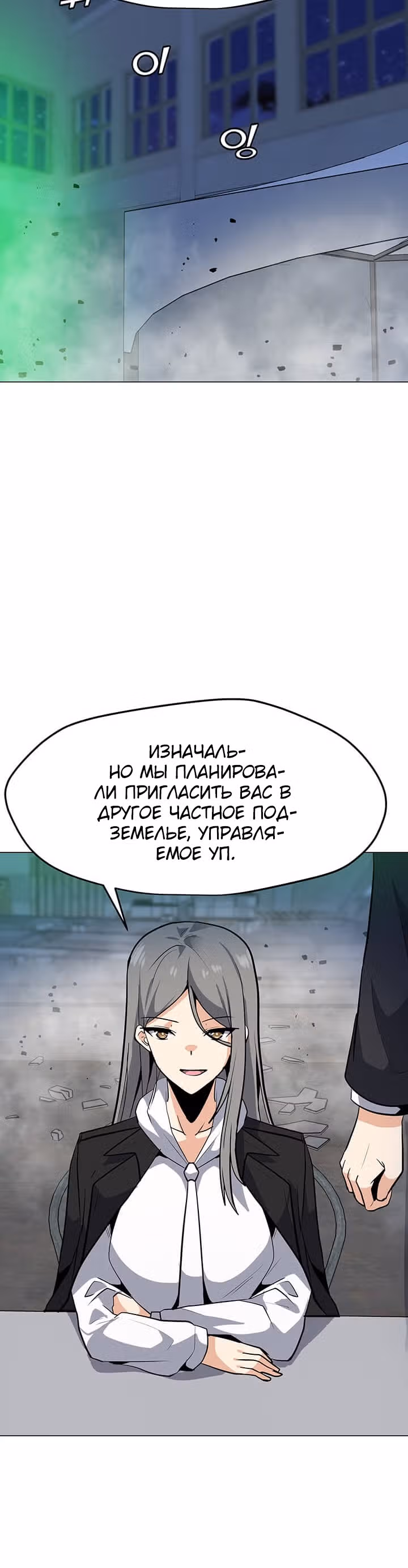 Я единственный, кто использует заклинания — Том 1 · Глава 47, страница 8