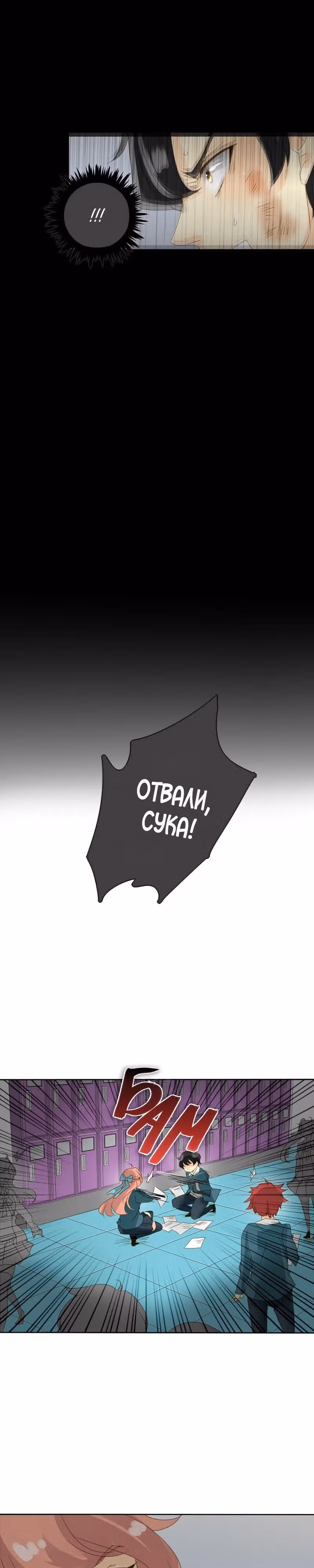 неОРДИНАРНЫЕ — Том 1 · Глава 33, страница 6