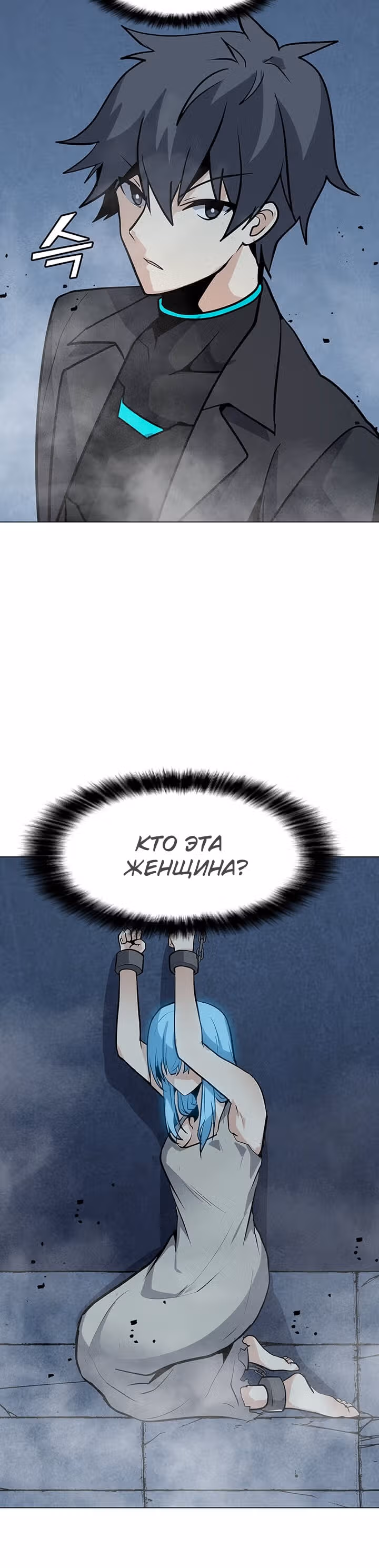 Я единственный, кто использует заклинания — Том 1 · Глава 48, страница 13