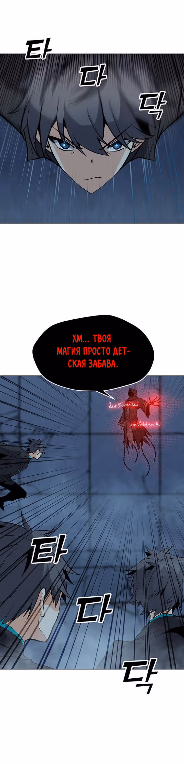 Я единственный, кто использует заклинания — Том 1 · Глава 48, страница 34
