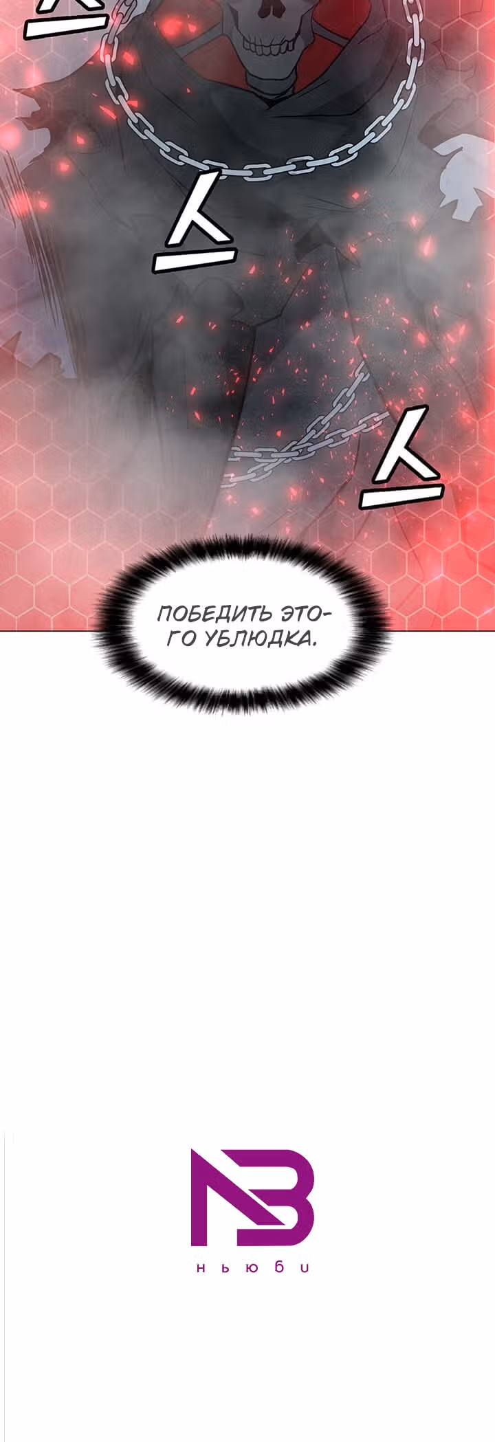 Я единственный, кто использует заклинания — Том 1 · Глава 48, страница 47