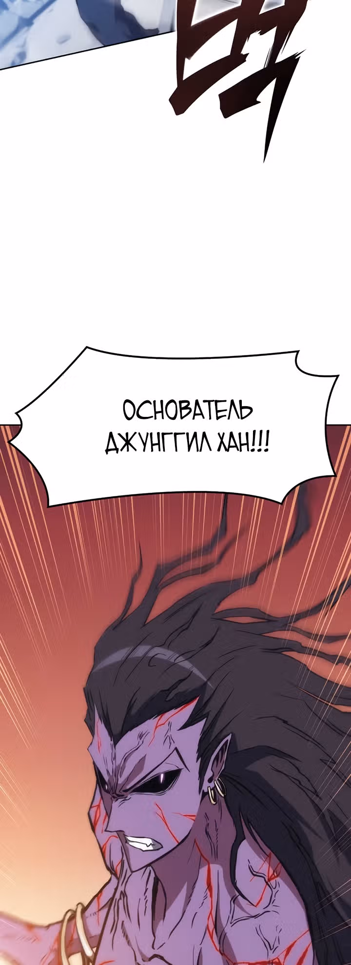 Мукхян: Начало — Том 1 · Глава 41, страница 32