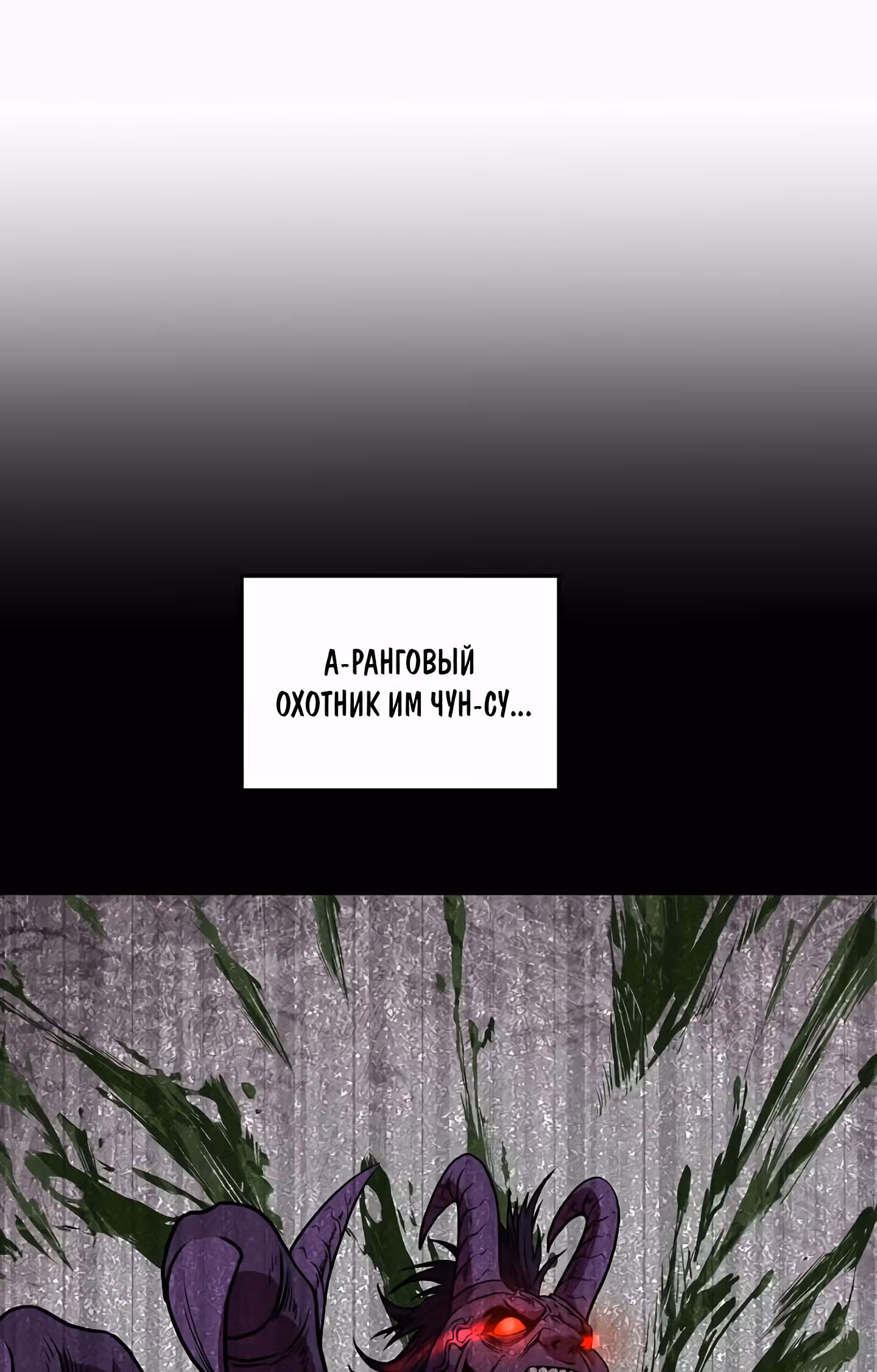 Логин Мурим — Том 1 · Глава 71, страница 5