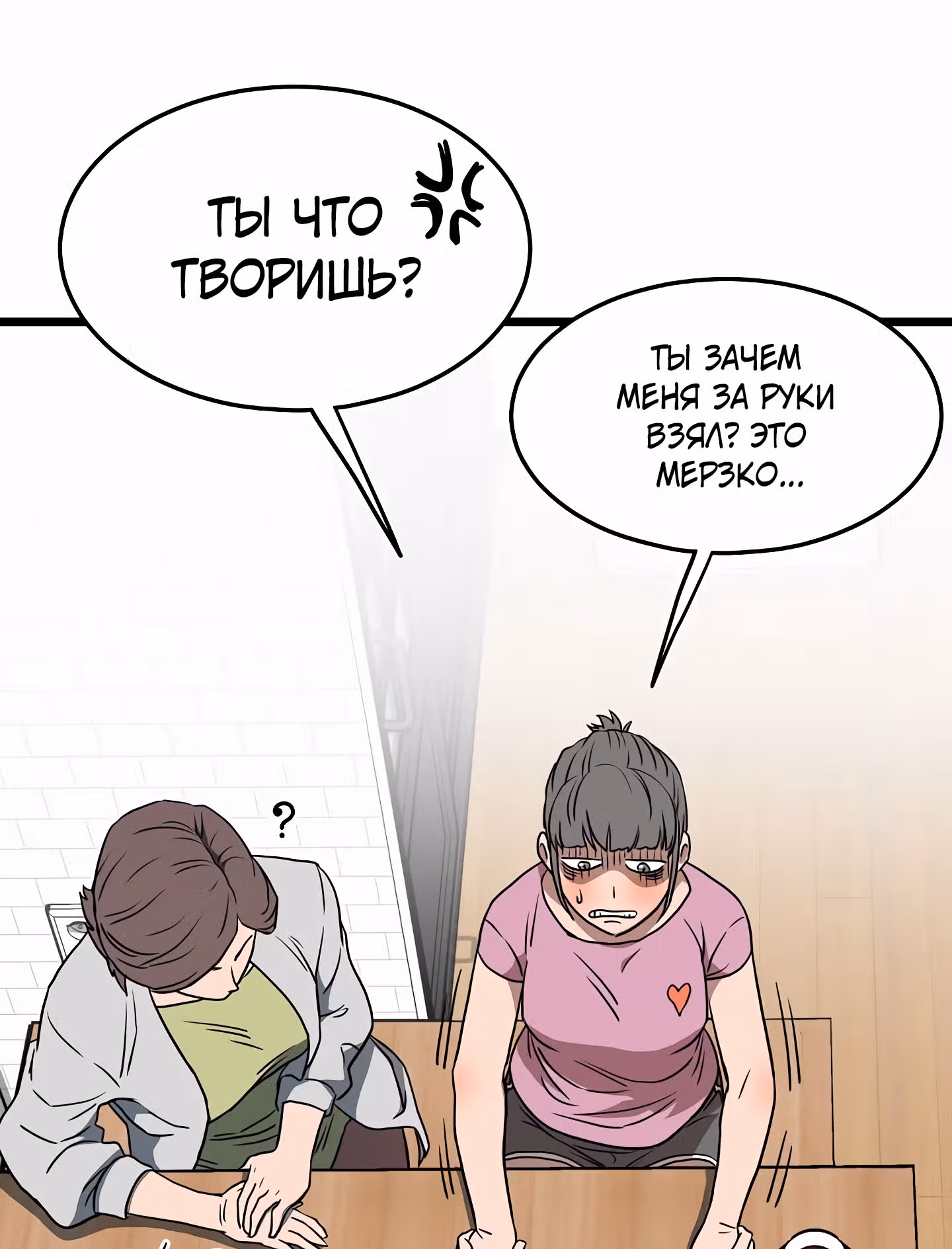 Логин Мурим — Том 1 · Глава 71, страница 62