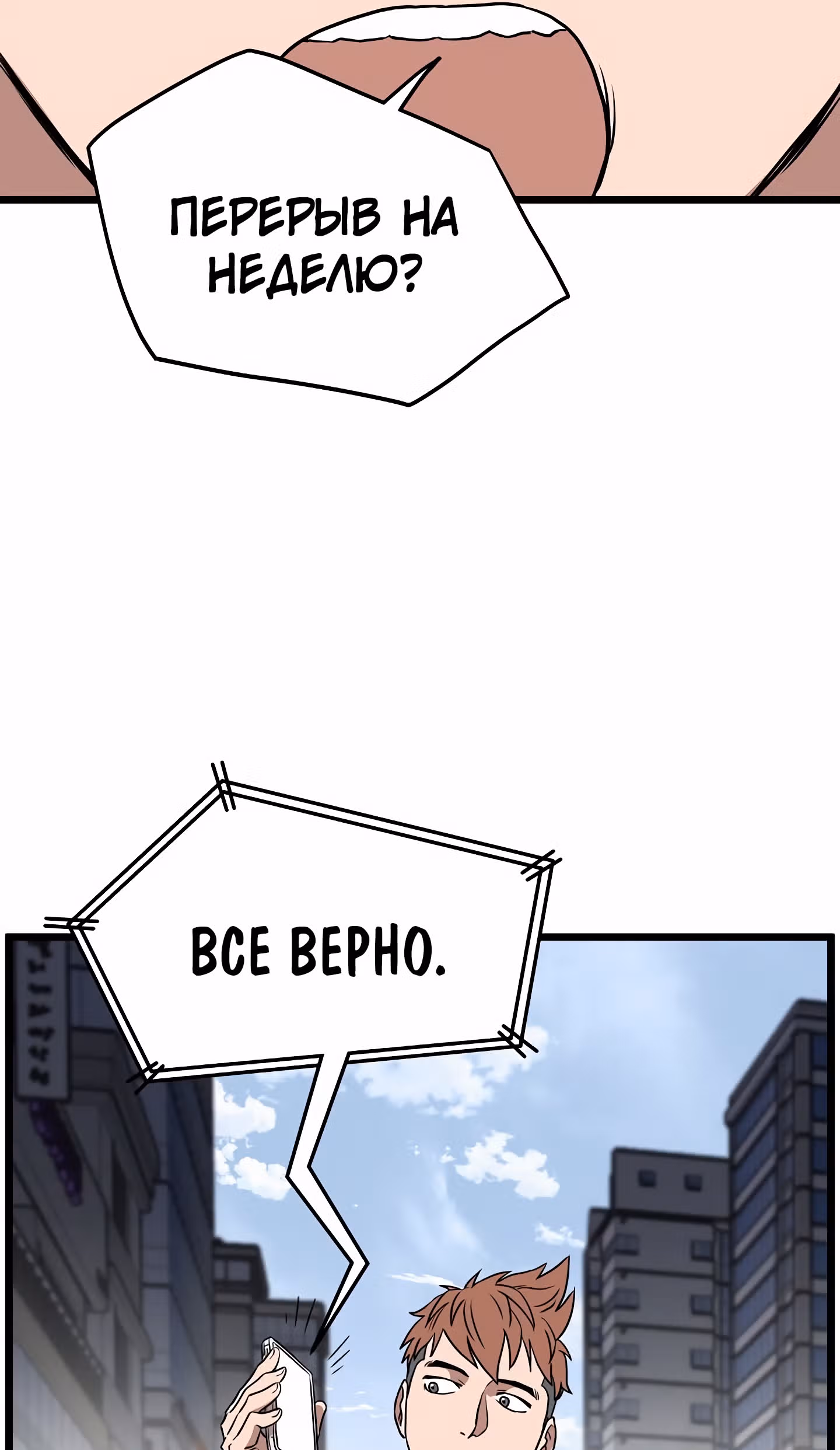 Логин Мурим — Том 1 · Глава 71, страница 97