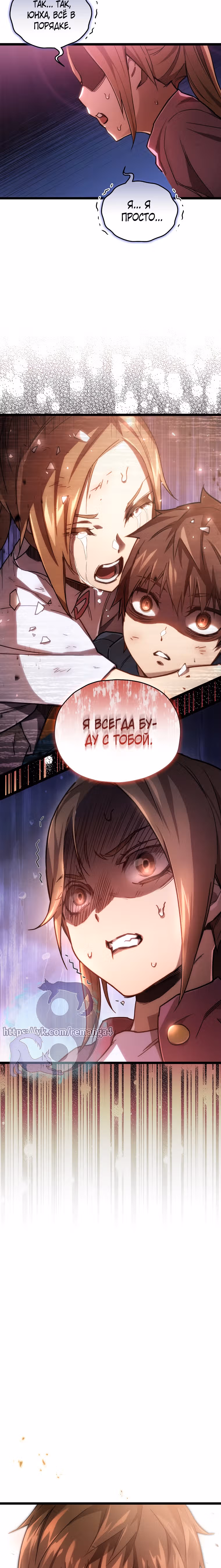 Вернувшийся игрок — Том 1 · Глава 2, страница 17