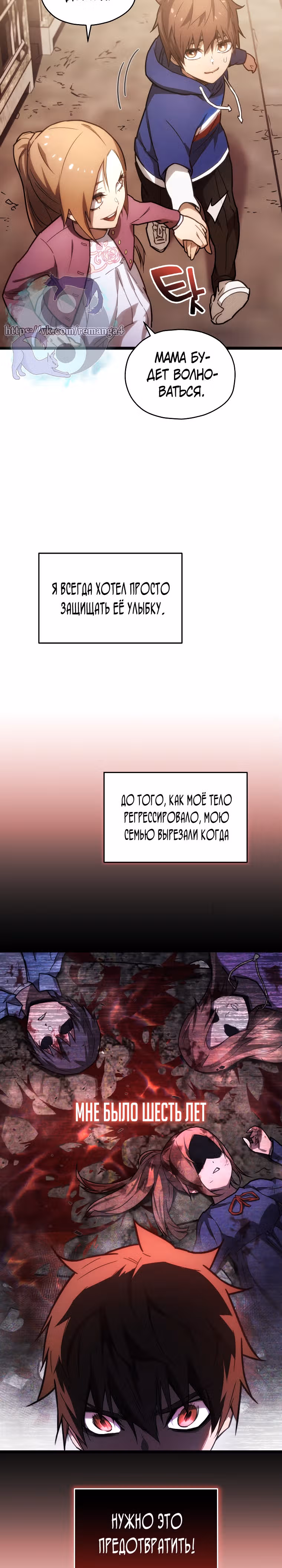 Вернувшийся игрок — Том 1 · Глава 2, страница 26