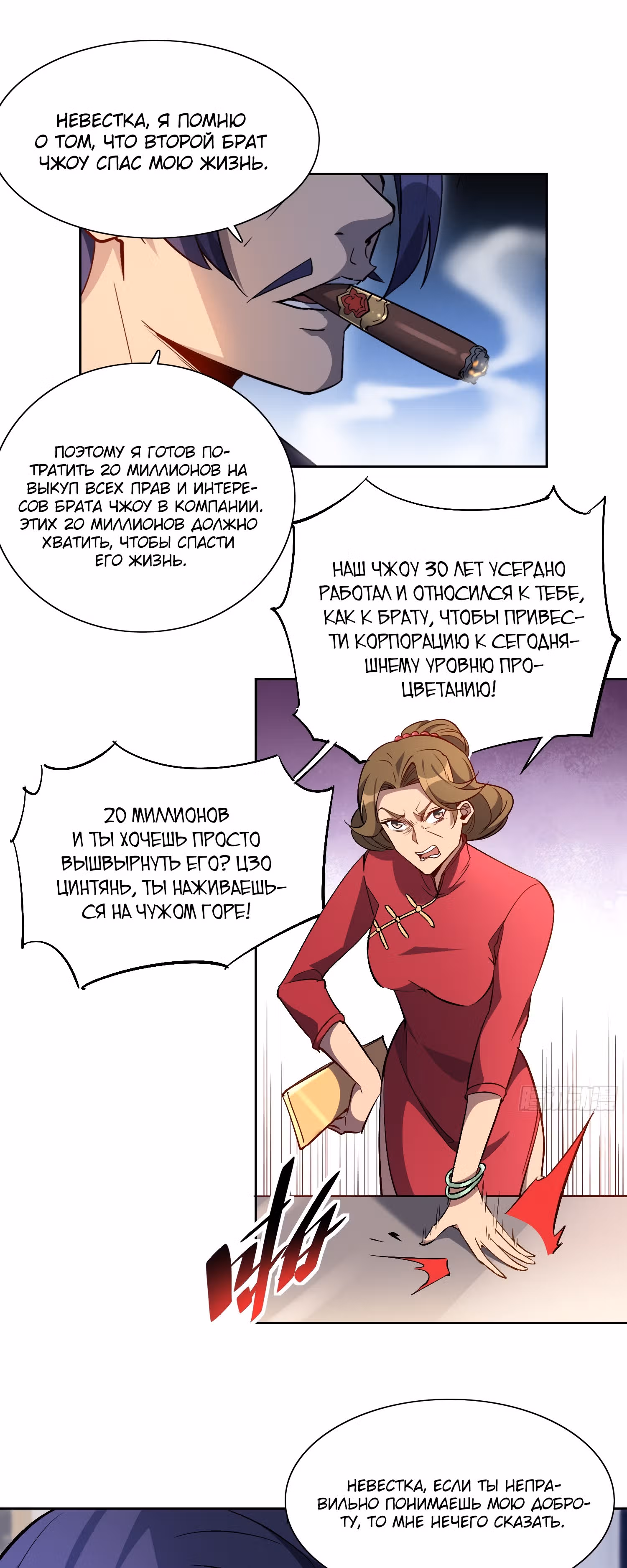 Поднятие уровня с нуля — Том 1 · Глава 43, страница 12