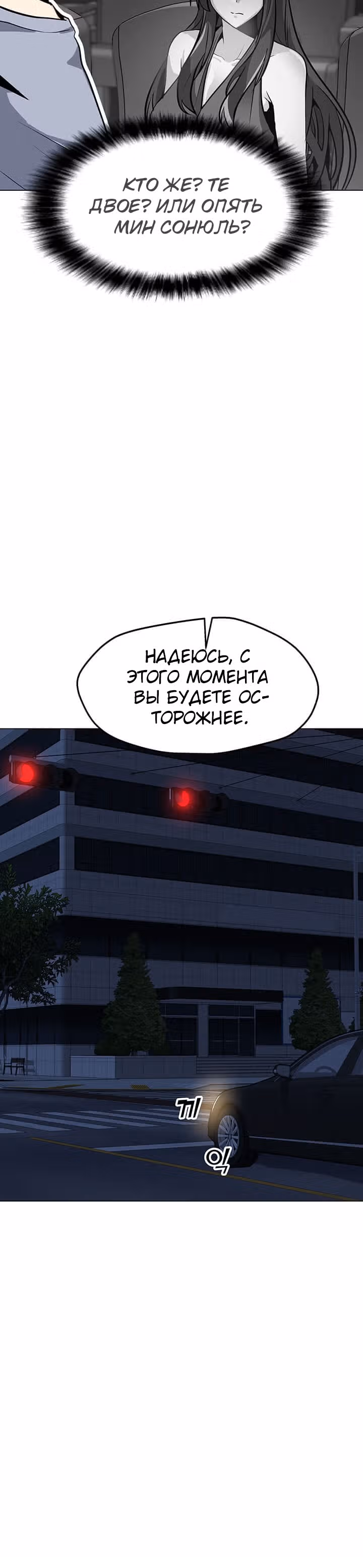 Я единственный, кто использует заклинания — Том 1 · Глава 49, страница 35