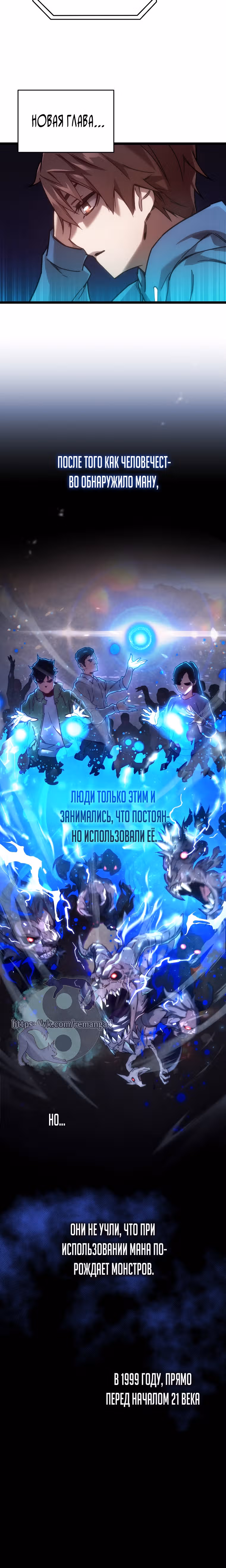 Вернувшийся игрок — Том 1 · Глава 3, страница 7