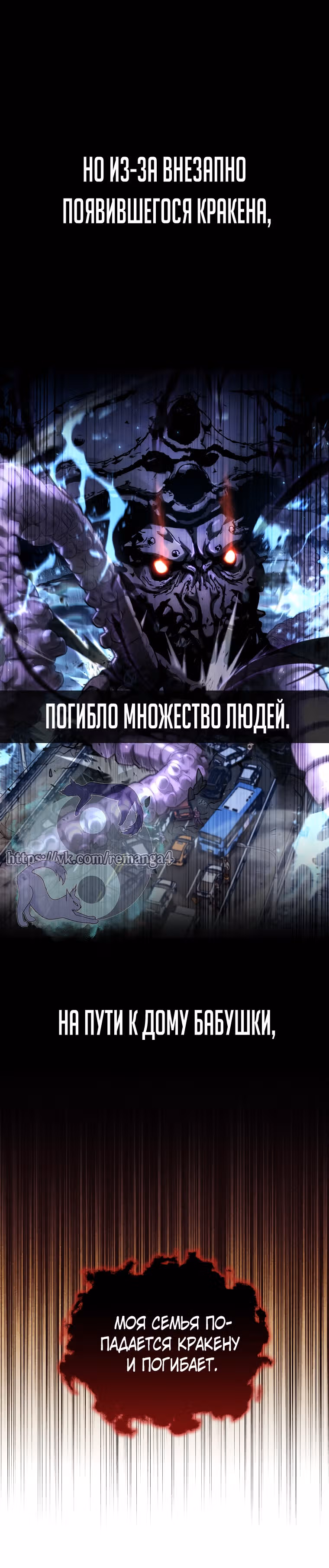 Вернувшийся игрок — Том 1 · Глава 4, страница 28