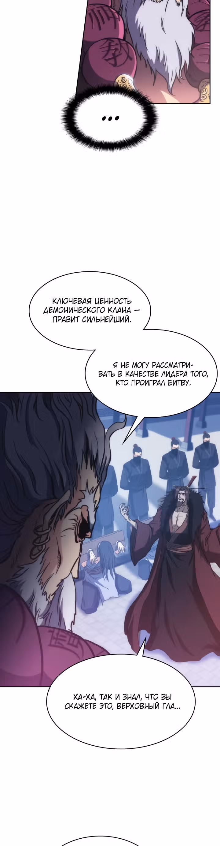 Мукхян: Начало — Том 1 · Глава 43, страница 25