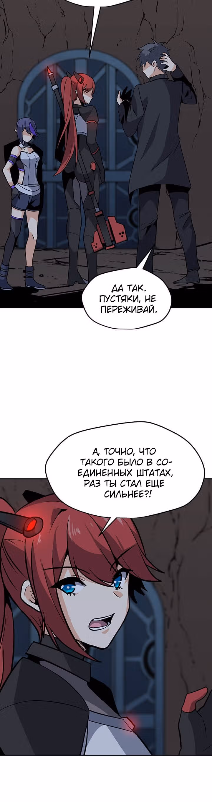 Я единственный, кто использует заклинания — Том 1 · Глава 51, страница 20