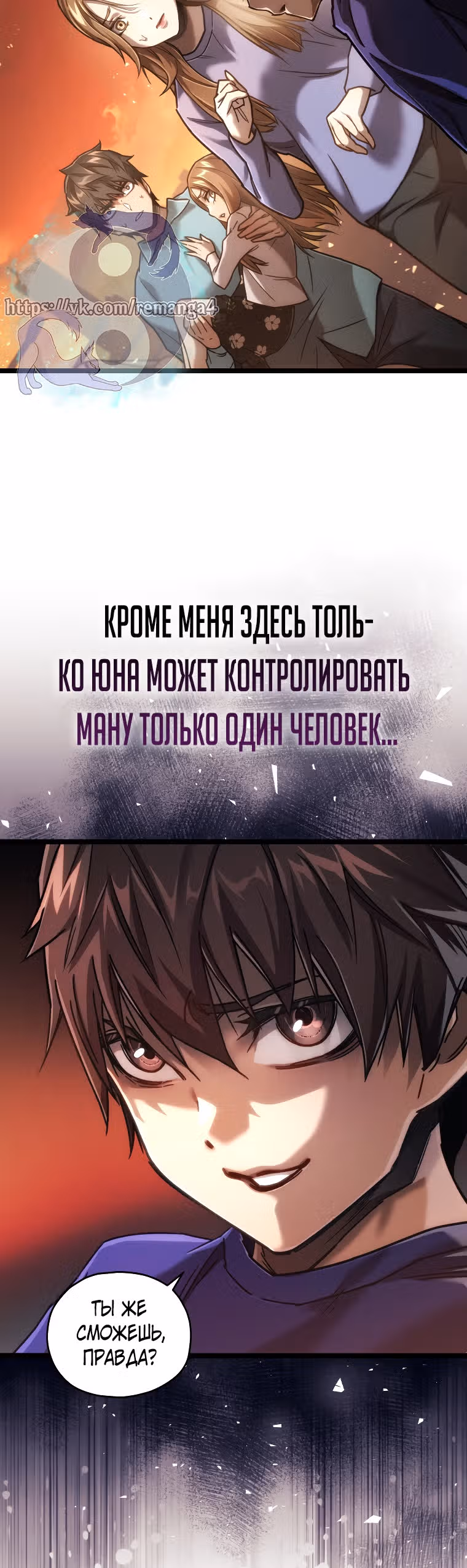 Вернувшийся игрок — Том 1 · Глава 6, страница 27