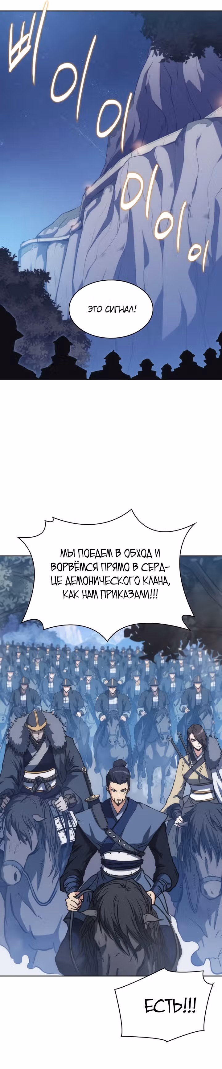 Мукхян: Начало — Том 1 · Глава 44, страница 33