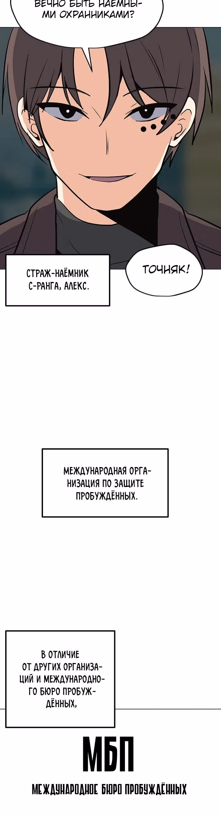 Я единственный, кто использует заклинания — Том 1 · Глава 52, страница 16
