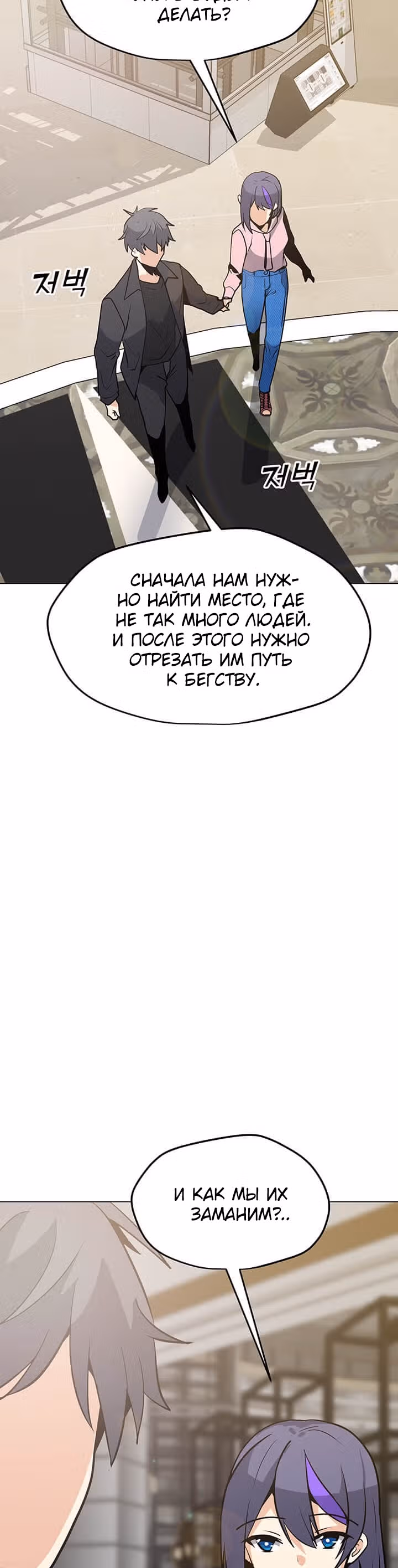 Я единственный, кто использует заклинания — Том 1 · Глава 52, страница 32