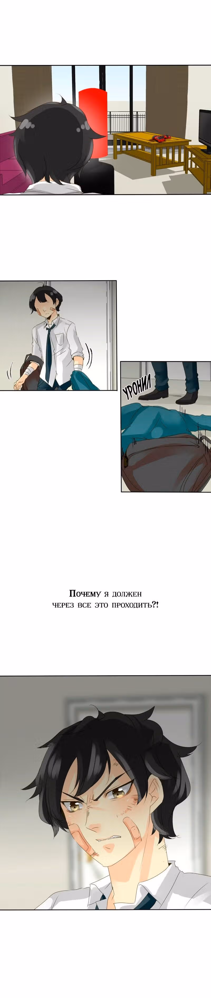 неОРДИНАРНЫЕ — Том 1 · Глава 40, страница 3
