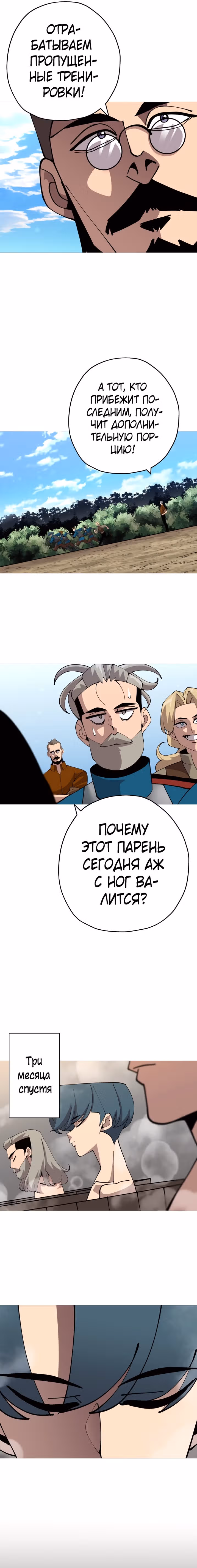От рыцаря самого низкого ранга до монарха — Том 1 · Глава 35, страница 11