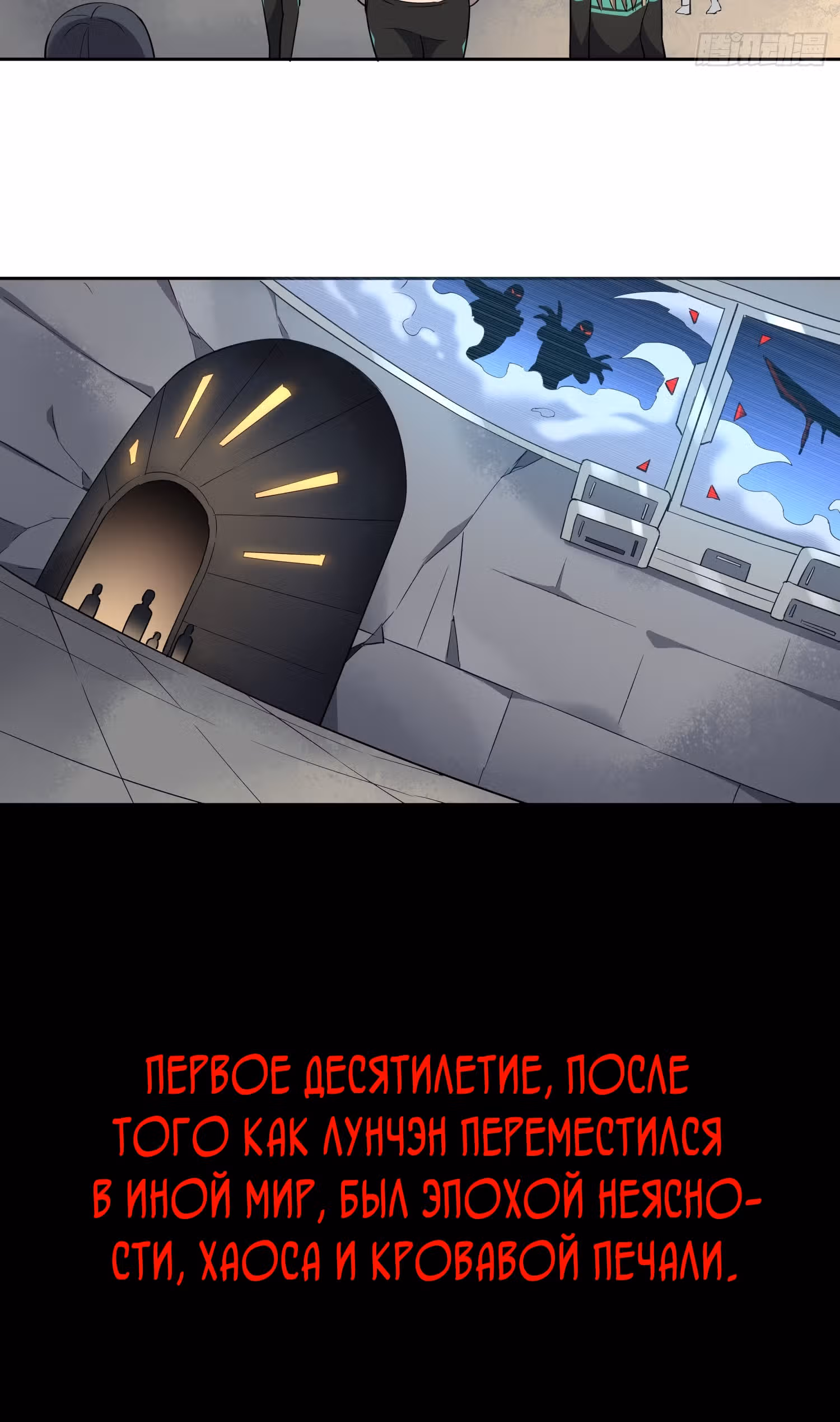 Поднятие уровня с нуля — Том 1 · Глава 50, страница 22