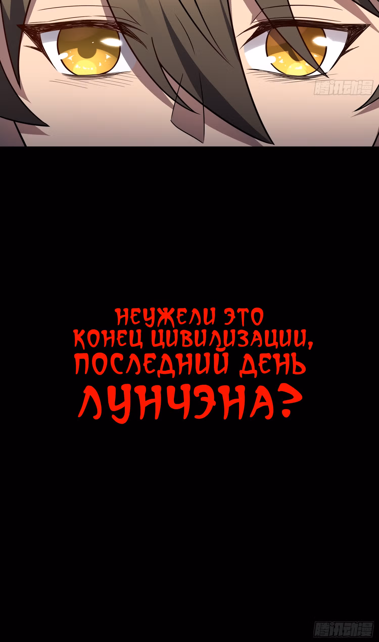 Поднятие уровня с нуля — Том 1 · Глава 50, страница 25