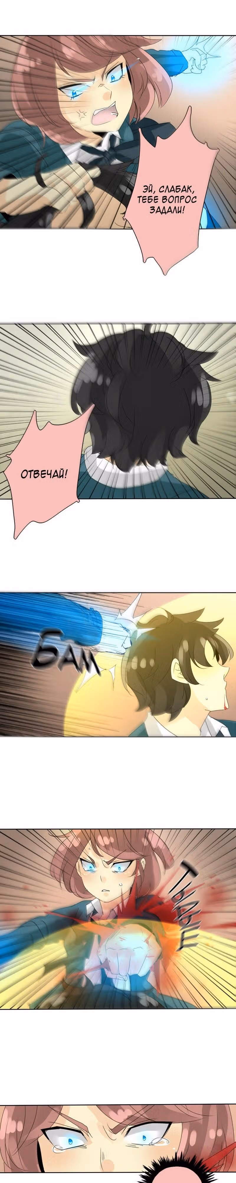 неОРДИНАРНЫЕ — Том 1 · Глава 43, страница 9